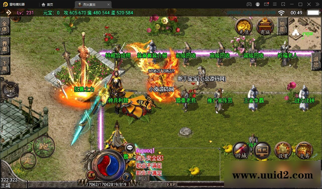 战神引擎传奇手游【烈火复古】2022整理Win半手工服务端+第二大陆+充值后台【站长亲测】