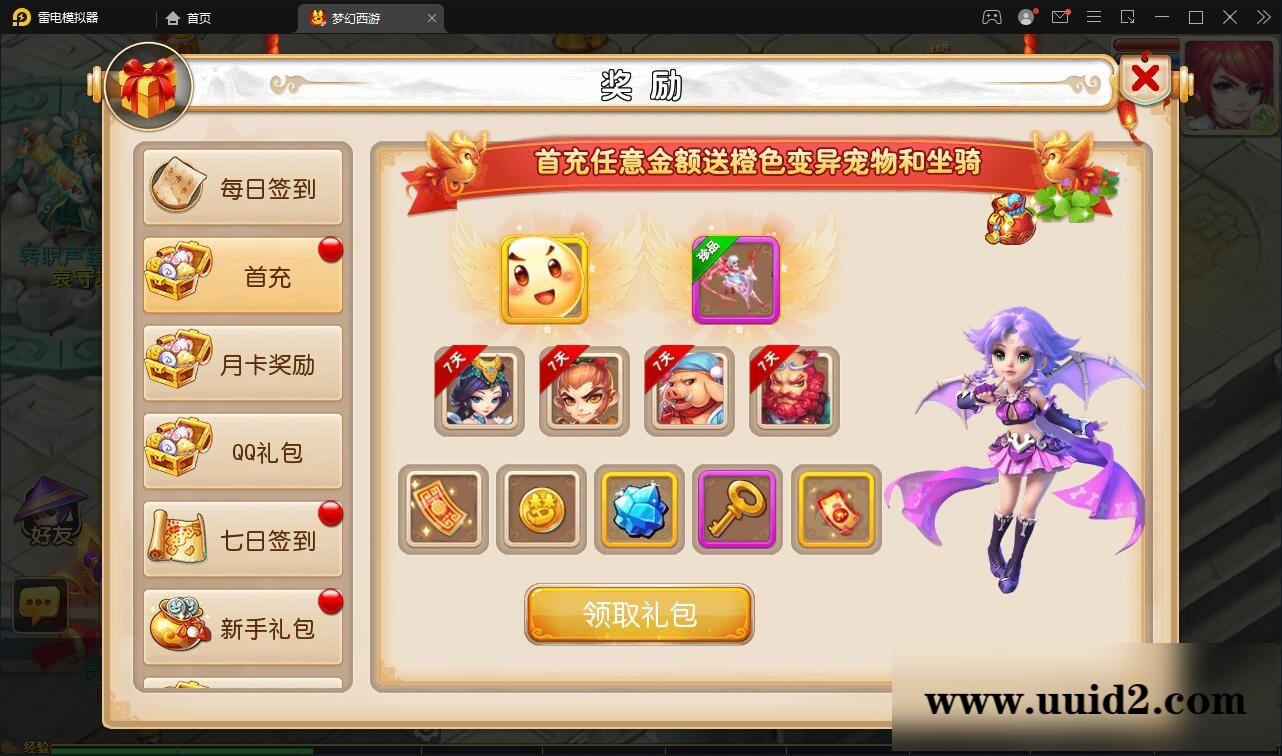 MT3换皮西游【复古西游】2022整理Linux手工服务端+GM后台+双端【站长亲测】