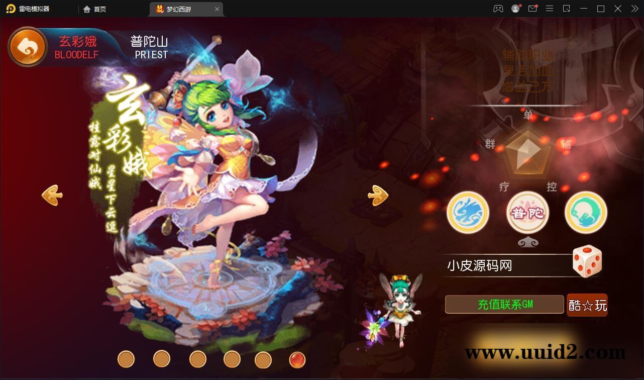 MT3换皮西游【复古西游】2022整理Linux手工服务端+GM后台+双端【站长亲测】