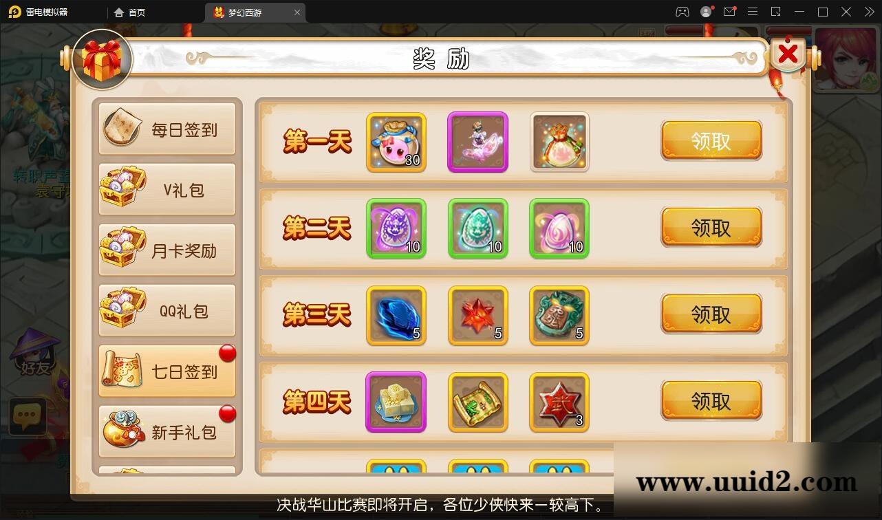 MT3换皮西游【复古西游】2022整理Linux手工服务端+GM后台+双端【站长亲测】