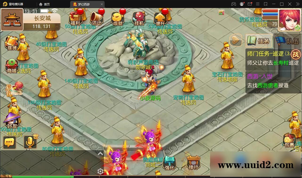 MT3换皮西游【复古西游】2022整理Linux手工服务端+GM后台+双端【站长亲测】