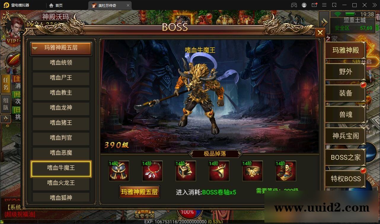 幽冥传奇手游【美杜莎传奇】最新整理Win手工服务端+GM后台+安卓苹果双端+PC微端【站长亲测】