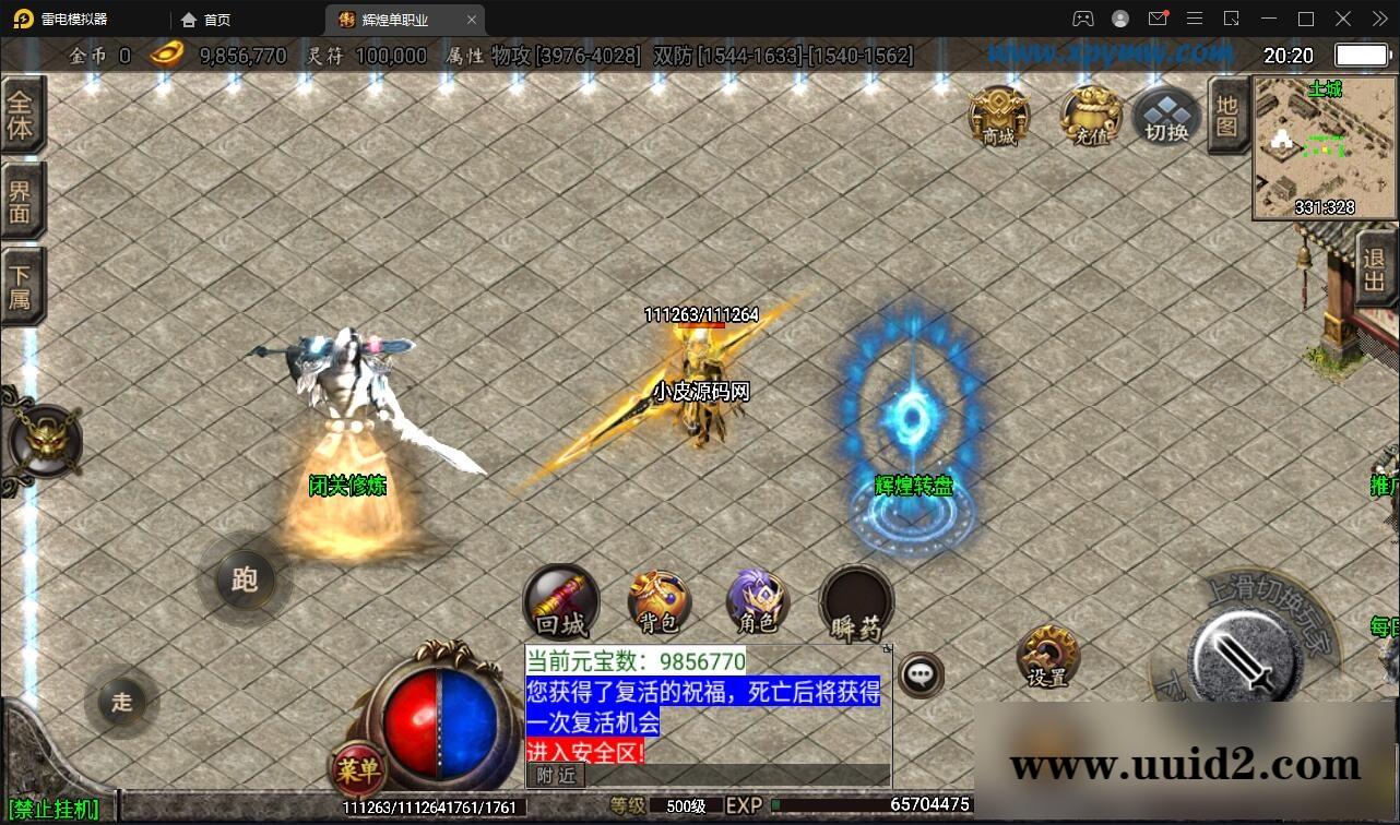 战神引擎传奇手游【杀神恶魔单职业游龙庆帝切割版[白猪2.0]】4月整理特色Win半手工服务端+充值后台+安卓苹果双端【站长亲测】