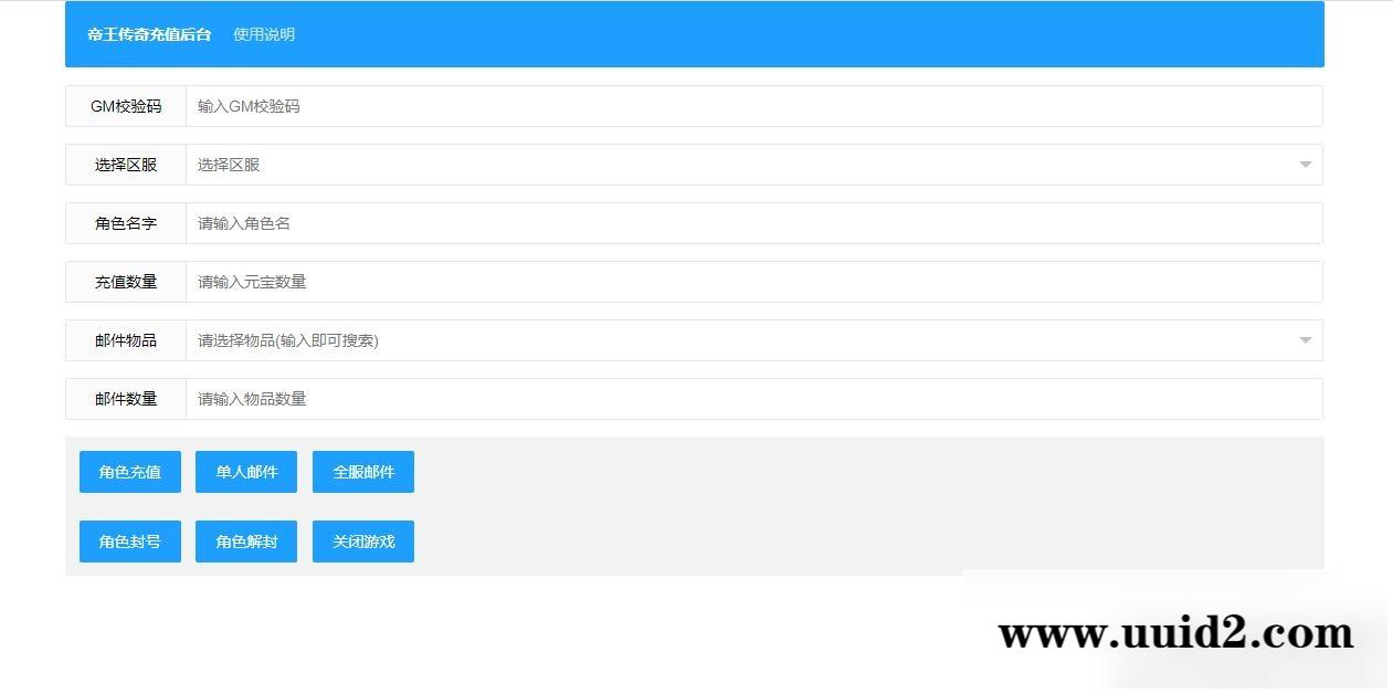 幽冥传奇手游【奉天三职业传奇】最新整理Win半手工服务端+GM后台+运营后台+安卓苹果PC三端【站长亲测】