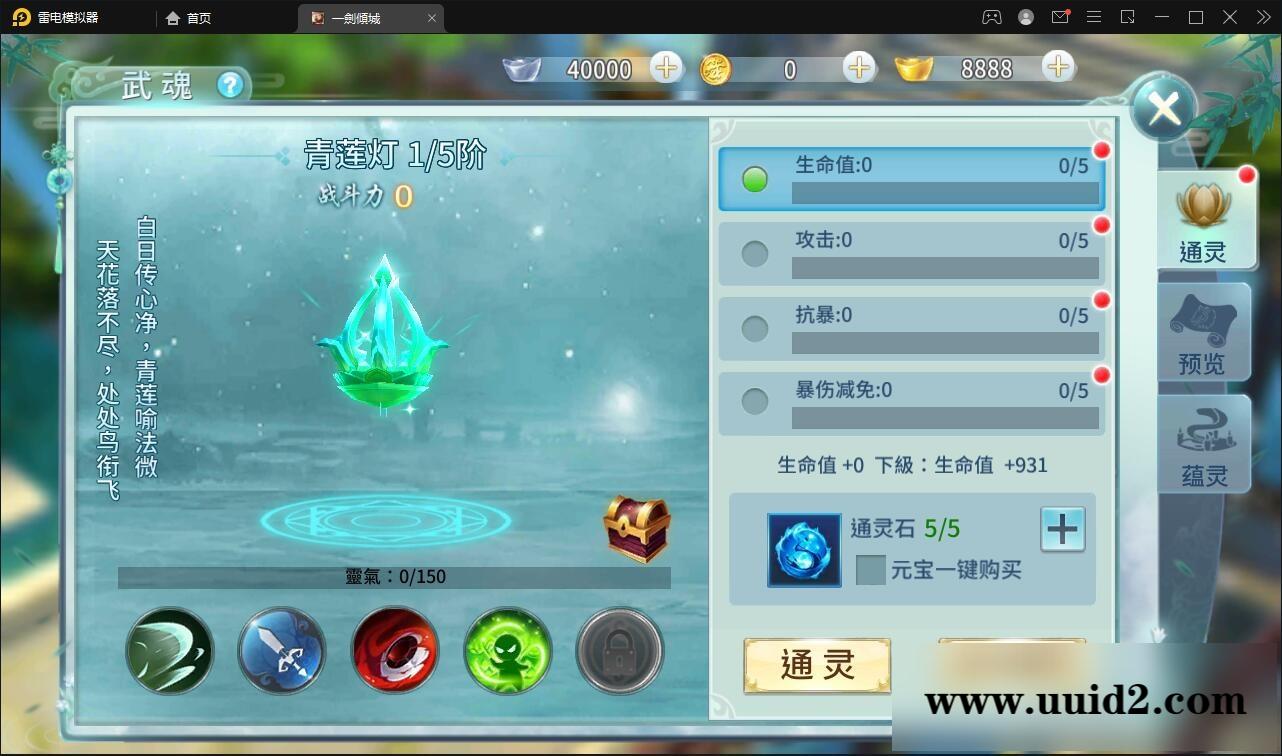 仙侠手游【一剑问情】4月整理Linux手工服务端+GM后台+本地注册验证+双端【站长亲测】