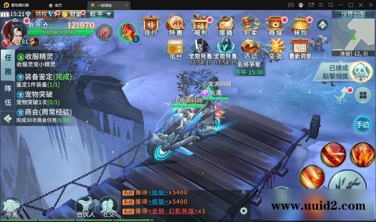 仙侠手游【一剑问情】4月整理Linux手工服务端+GM后台+本地注册验证+双端【站长亲测】