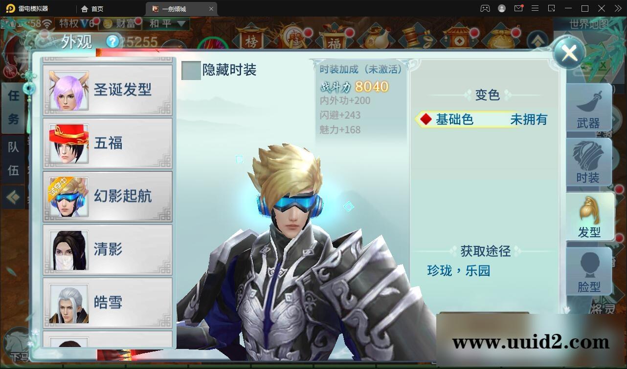 仙侠手游【一剑问情】4月整理Linux手工服务端+GM后台+本地注册验证+双端【站长亲测】