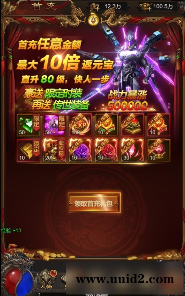 三网H5游戏【神魔战歌霸主雷霆】2022整理Linux手工服务端+GM授权后台【站长亲测】