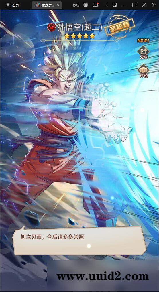 稀有卡牌手游【龙珠觉醒】4月整理Linux手工服务端+CDK后台【站长亲测】