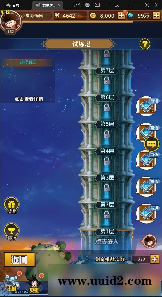 稀有卡牌手游【龙珠觉醒】4月整理Linux手工服务端+CDK后台【站长亲测】