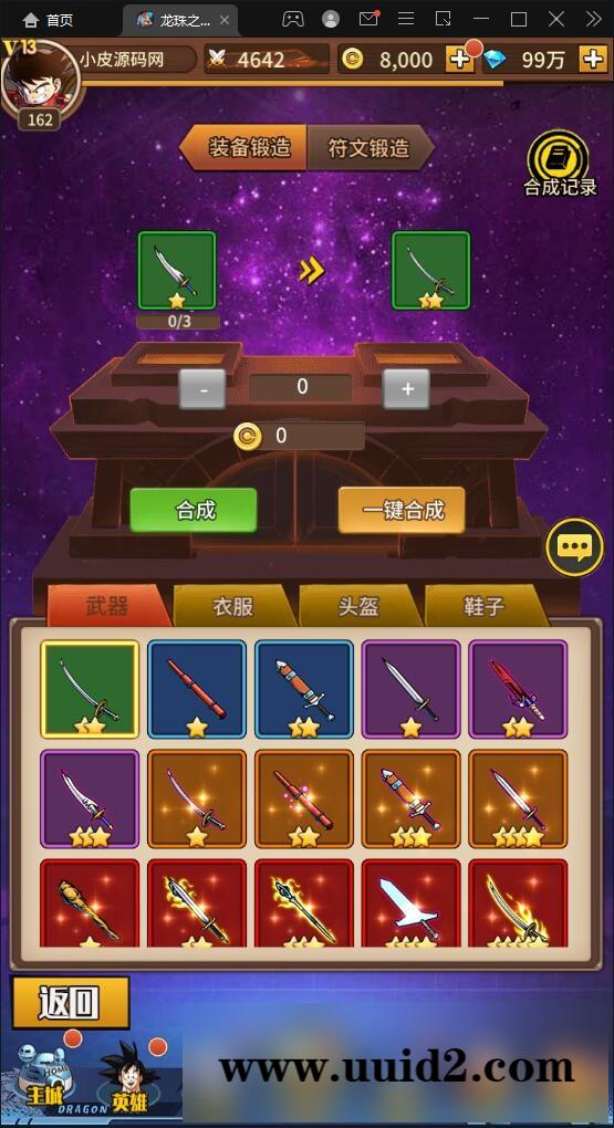 稀有卡牌手游【龙珠觉醒】4月整理Linux手工服务端+CDK后台【站长亲测】