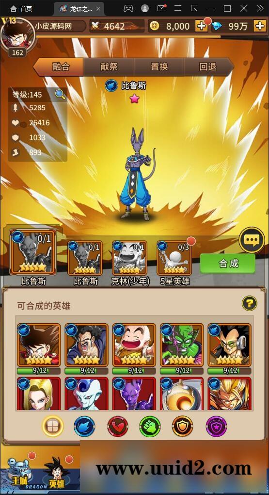 稀有卡牌手游【龙珠觉醒】4月整理Linux手工服务端+CDK后台【站长亲测】