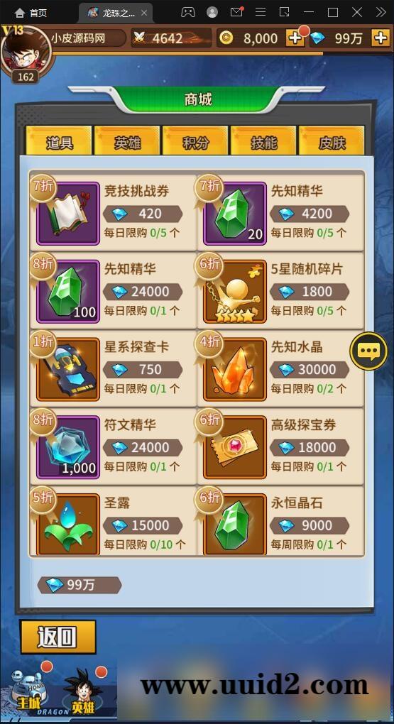 稀有卡牌手游【龙珠觉醒】4月整理Linux手工服务端+CDK后台【站长亲测】