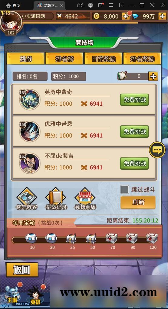 稀有卡牌手游【龙珠觉醒】4月整理Linux手工服务端+CDK后台【站长亲测】