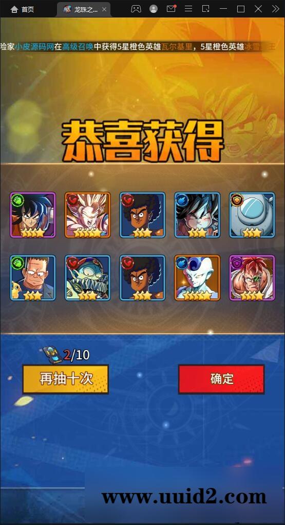 稀有卡牌手游【龙珠觉醒】4月整理Linux手工服务端+CDK后台【站长亲测】