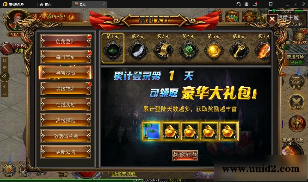 幽冥传奇手游【奉天三职业传奇】最新整理Win半手工服务端+GM后台+运营后台+安卓苹果PC三端【站长亲测】