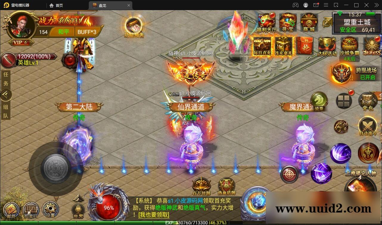 幽冥传奇手游【奉天三职业传奇】最新整理Win半手工服务端+GM后台+运营后台+安卓苹果PC三端【站长亲测】