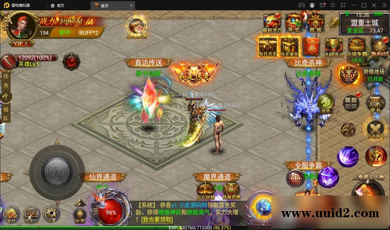 幽冥传奇手游【奉天三职业传奇】最新整理Win半手工服务端+GM后台+运营后台+安卓苹果PC三端【站长亲测】