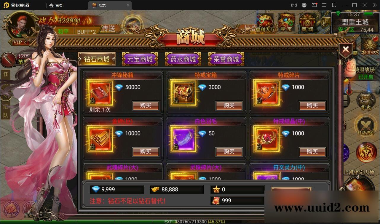 幽冥传奇手游【奉天三职业传奇】最新整理Win半手工服务端+GM后台+运营后台+安卓苹果PC三端【站长亲测】