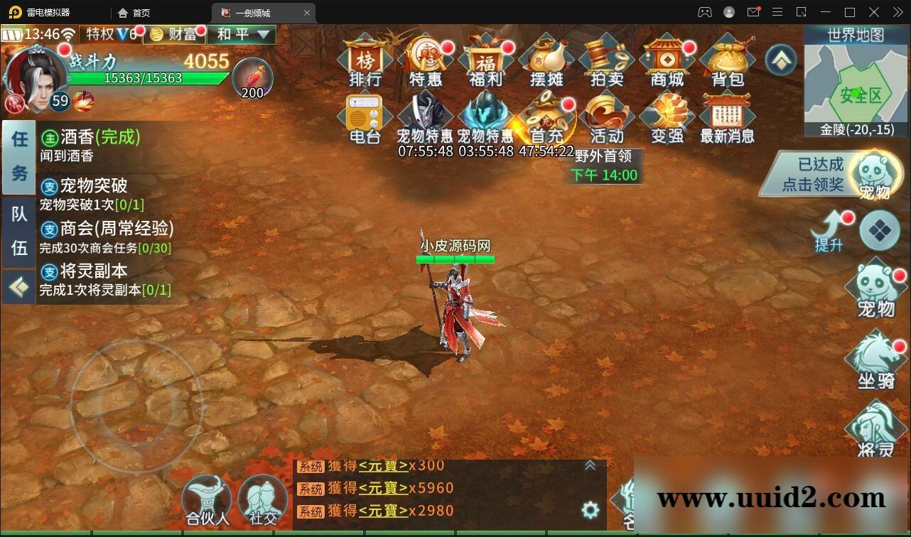 仙侠手游【一剑问情】4月整理Linux手工服务端+GM后台+本地注册验证+双端【站长亲测】