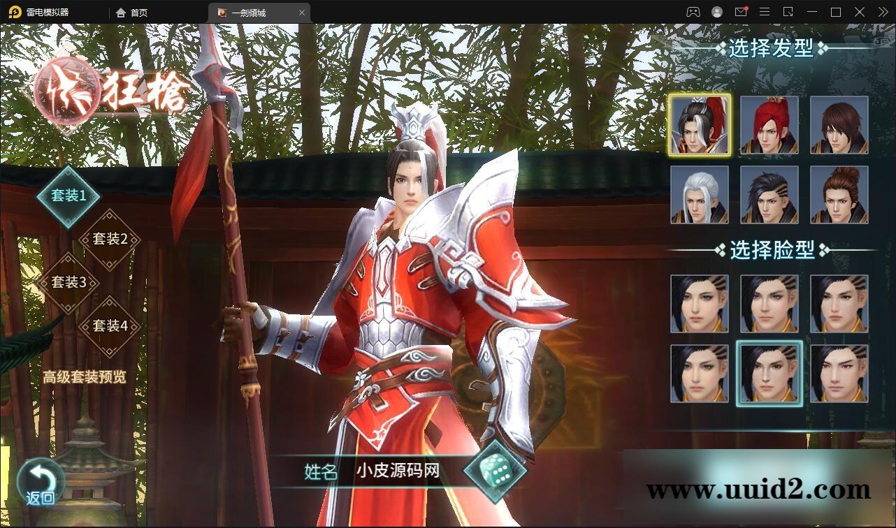 仙侠手游【一剑问情】4月整理Linux手工服务端+GM后台+本地注册验证+双端【站长亲测】