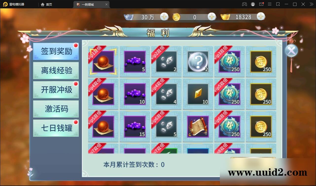 仙侠手游【一剑问情】4月整理Linux手工服务端+GM后台+本地注册验证+双端【站长亲测】