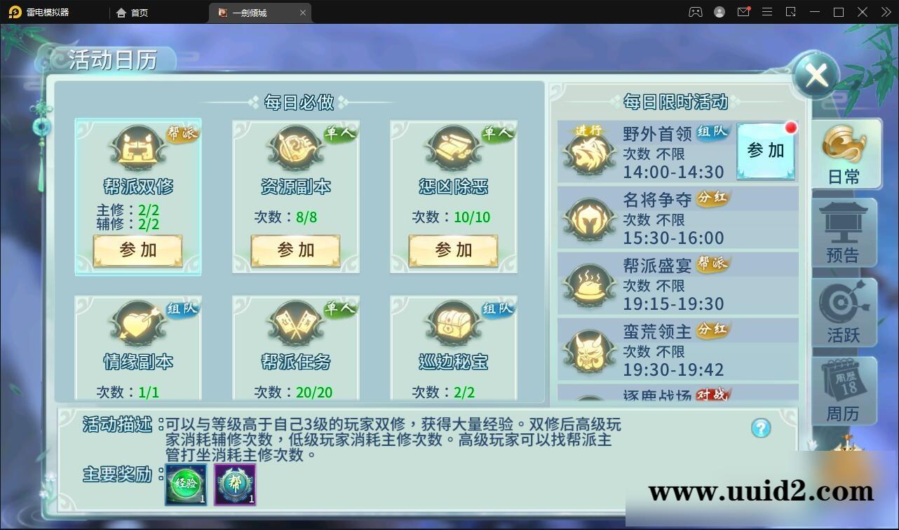 仙侠手游【一剑问情】4月整理Linux手工服务端+GM后台+本地注册验证+双端【站长亲测】