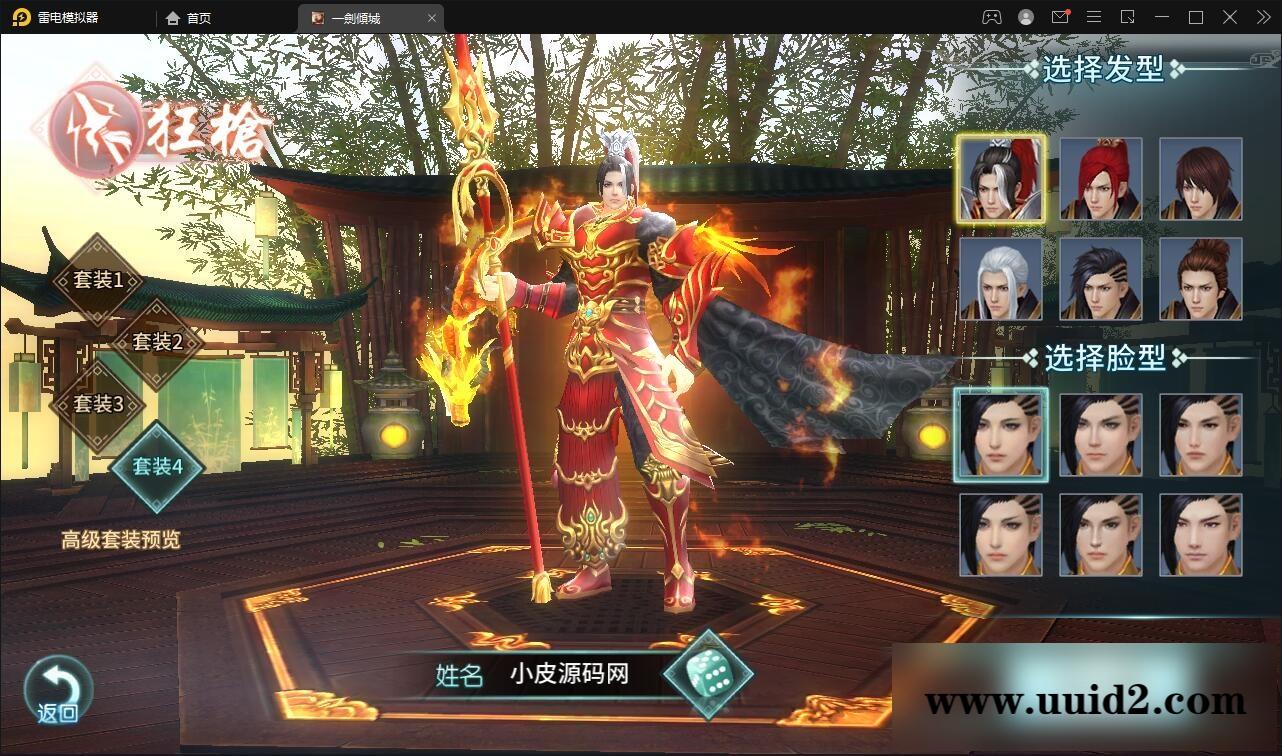 仙侠手游【一剑问情】4月整理Linux手工服务端+GM后台+本地注册验证+双端【站长亲测】