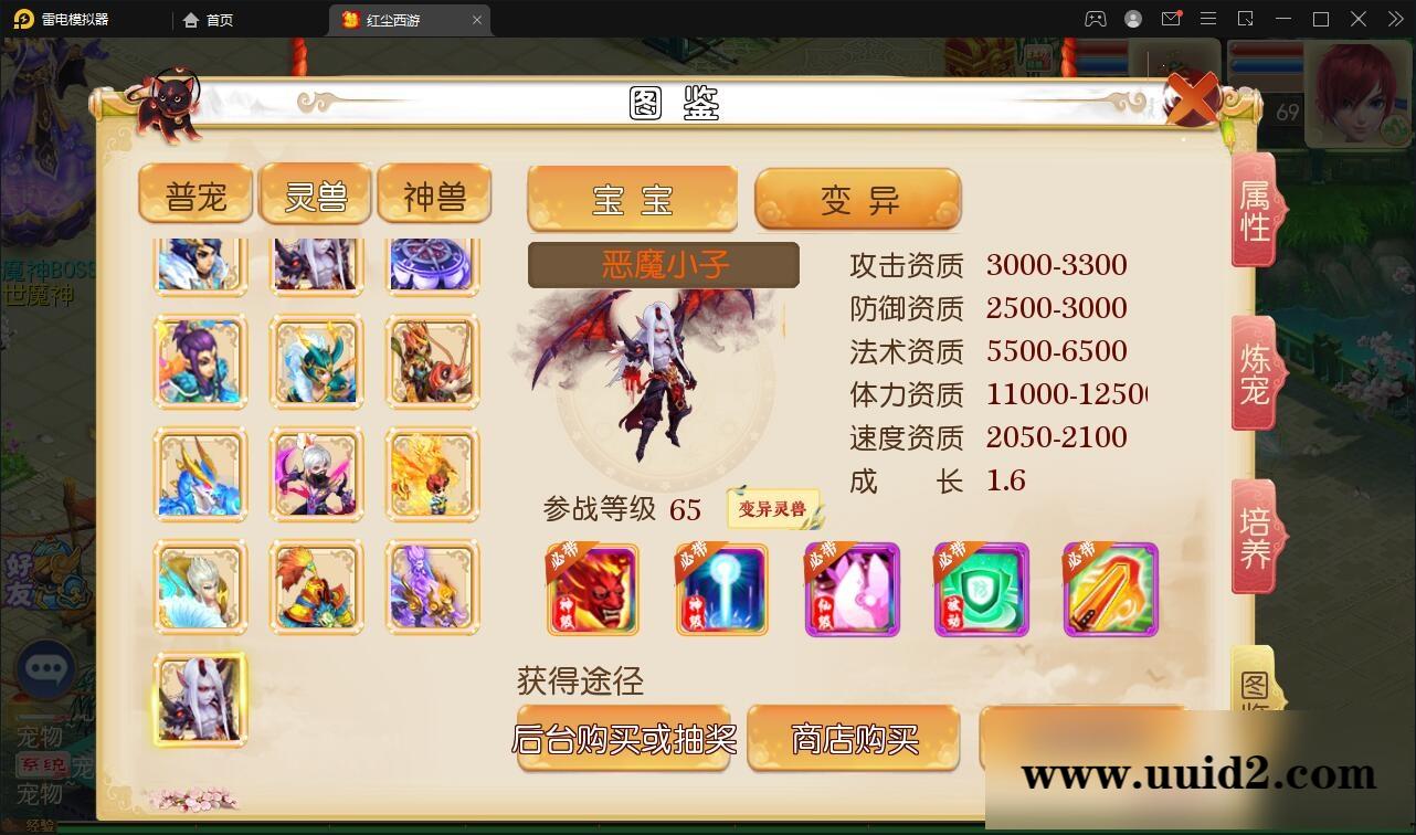 MT3换皮梦幻【红尘西游】2022整理Linux手工服务端+GM后台+安卓苹果双端【站长亲测】