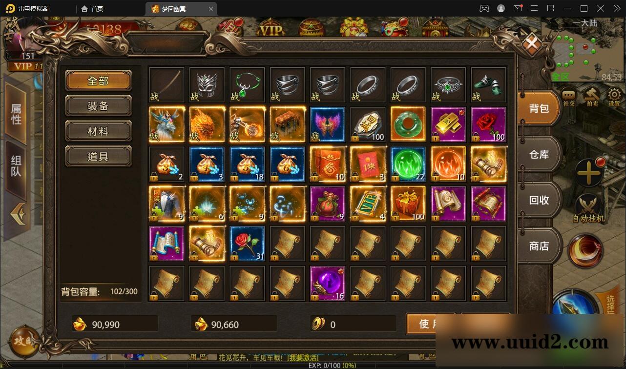 幽冥传奇手游【全新UI单职业梦回幽冥修复端】4月整理Win半手工服务端+新坐骑+新时装+新UI+GM后台【站长亲测】