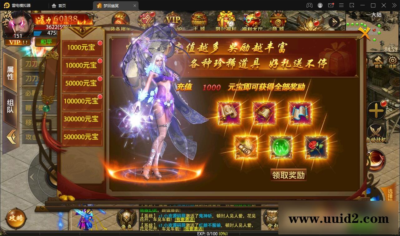 幽冥传奇手游【全新UI单职业梦回幽冥修复端】4月整理Win半手工服务端+新坐骑+新时装+新UI+GM后台【站长亲测】