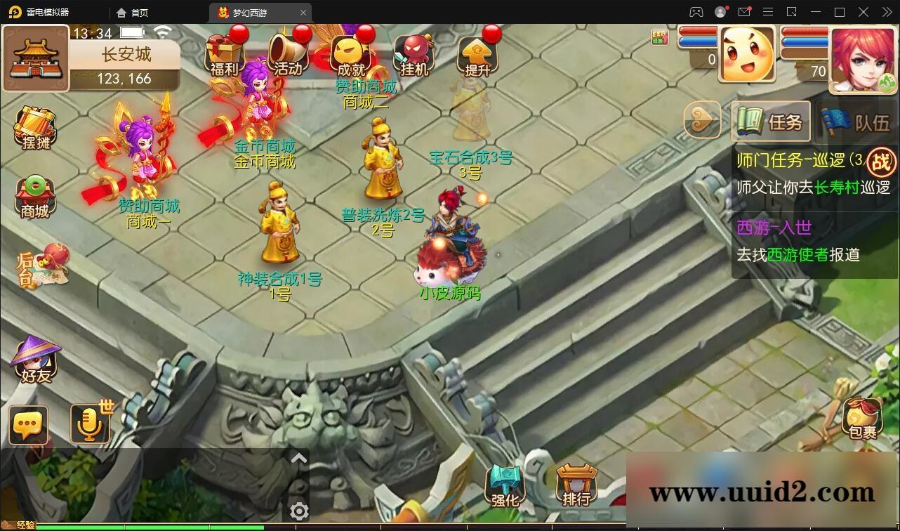 MT3换皮西游【复古西游】2022整理Linux手工服务端+GM后台+双端【站长亲测】