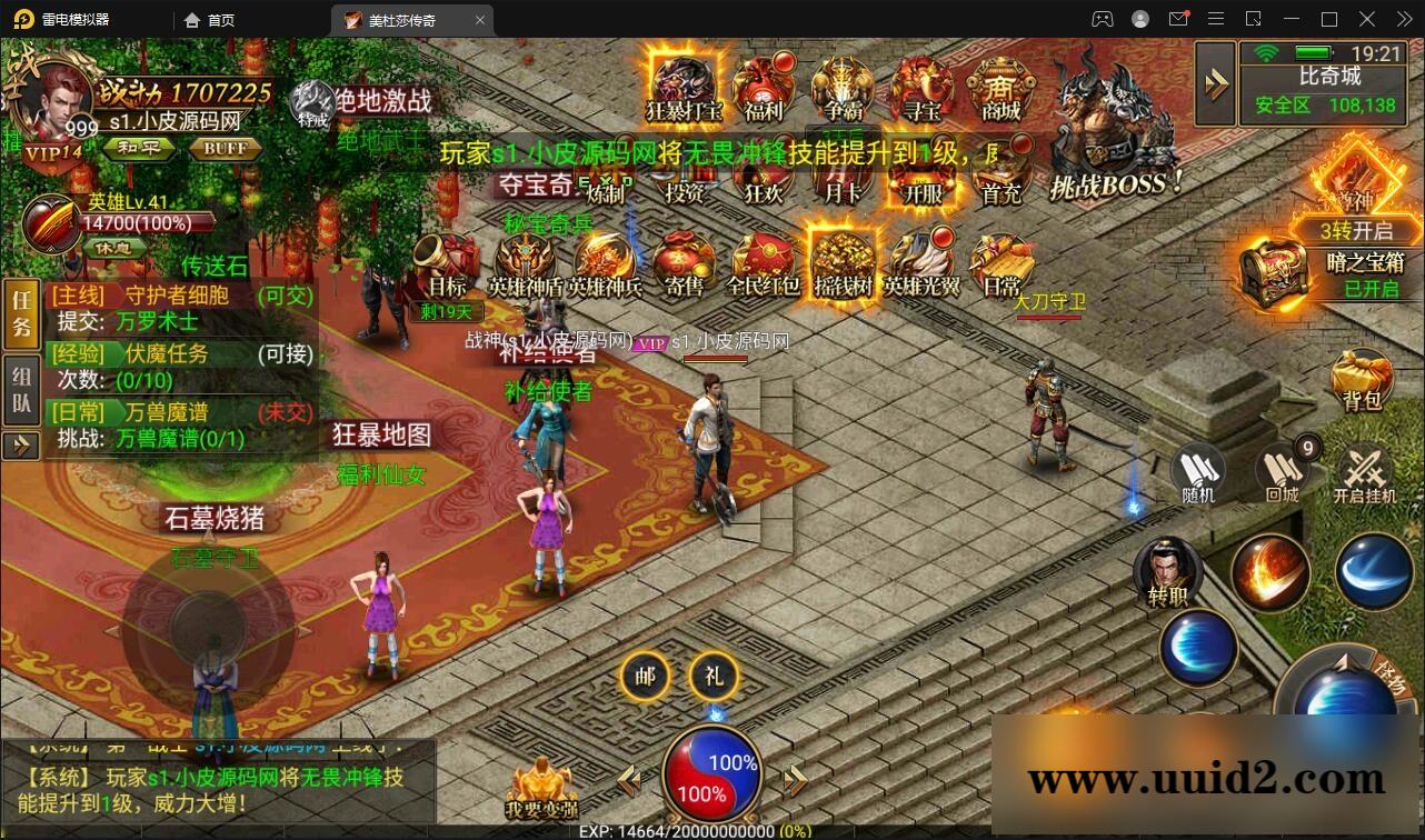 幽冥传奇手游【美杜莎传奇】最新整理Win手工服务端+GM后台+安卓苹果双端+PC微端【站长亲测】