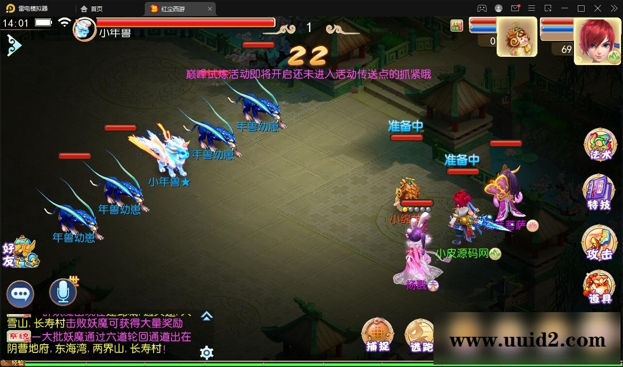 MT3换皮梦幻【红尘西游】2022整理Linux手工服务端+GM后台+安卓苹果双端【站长亲测】