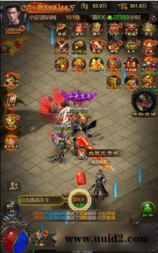 三网H5游戏【神魔战歌霸主雷霆】2022整理Linux手工服务端+GM授权后台【站长亲测】