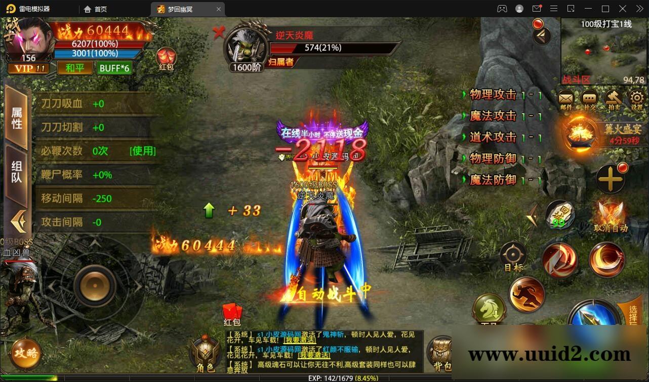 幽冥传奇手游【全新UI单职业梦回幽冥修复端】4月整理Win半手工服务端+新坐骑+新时装+新UI+GM后台【站长亲测】