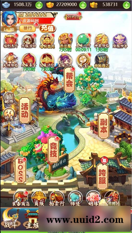 三网H5游戏【大圣轮回H5】2022整理Linux手工服务端+GM后台【站长亲测】