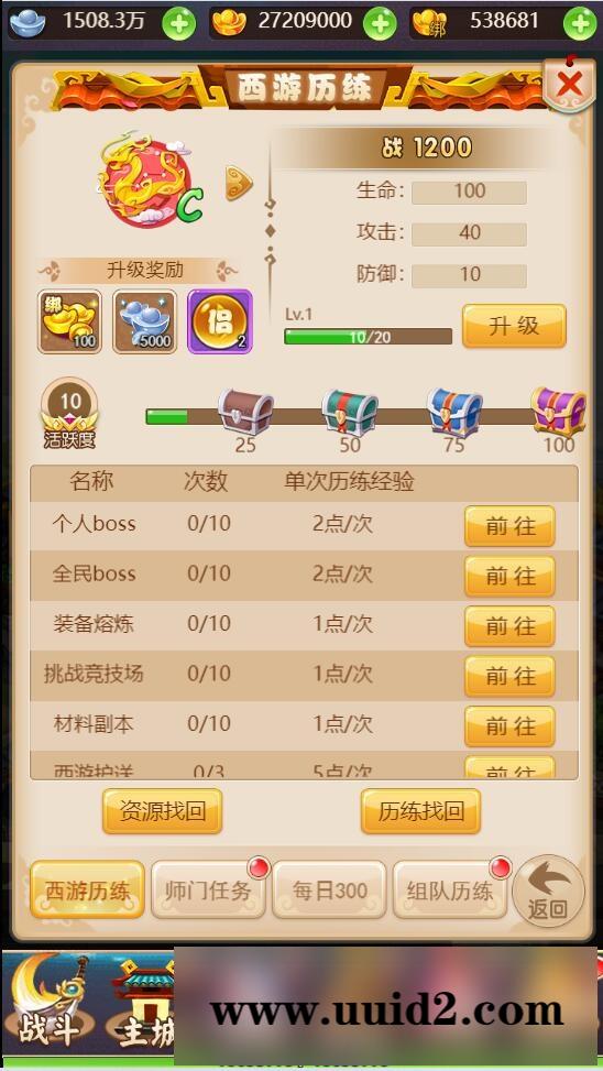 三网H5游戏【大圣轮回H5】2022整理Linux手工服务端+GM后台【站长亲测】