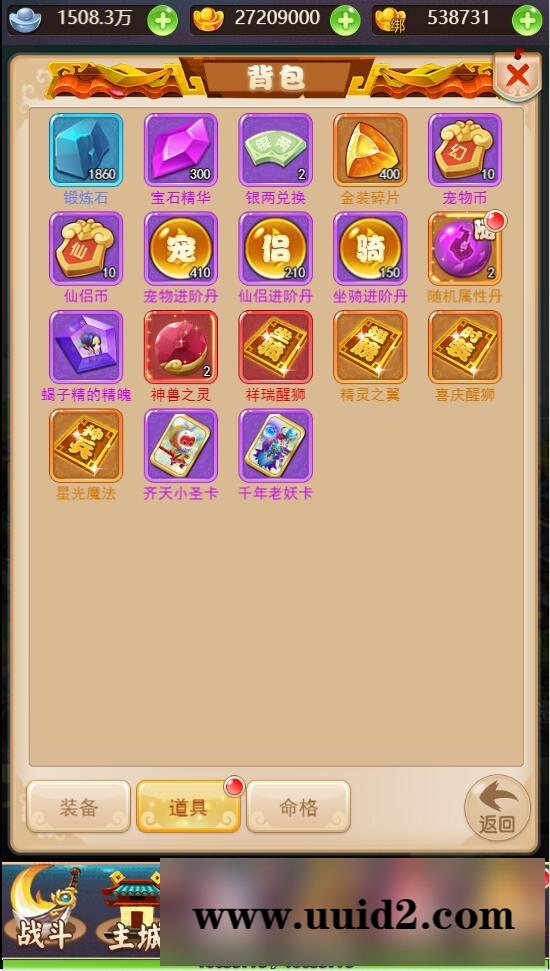 三网H5游戏【大圣轮回H5】2022整理Linux手工服务端+GM后台【站长亲测】