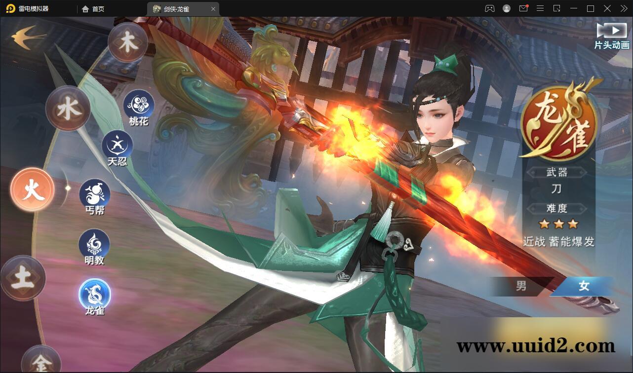 仙侠手游【新剑侠情缘-龙雀】5月整理Linux手工服务端+GM充值物品后台【站长亲测】