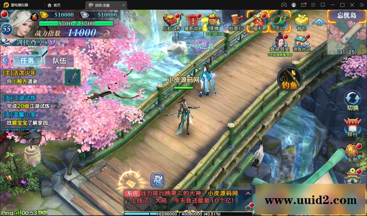 仙侠手游【新剑侠情缘-龙雀】5月整理Linux手工服务端+GM充值物品后台【站长亲测】