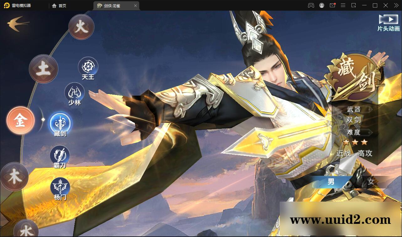 仙侠手游【新剑侠情缘-龙雀】5月整理Linux手工服务端+GM充值物品后台【站长亲测】