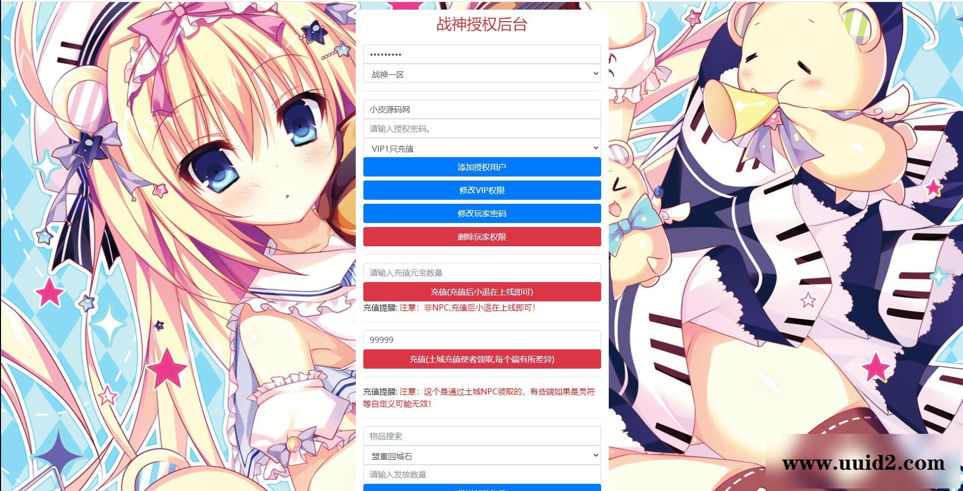 战神引擎传奇手游【单职业噩梦火龙】2022整理Win半手工服务端+充值后台【站长亲测】