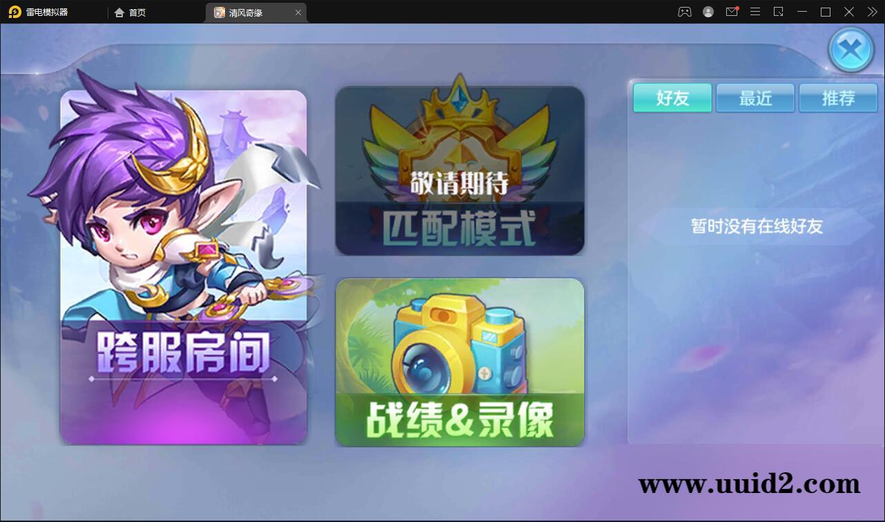 Q萌回合手游【灵梦星辰】5月整理Linux手工服务端+GM授权后台+本地注册+二区+跨服【站长亲测】