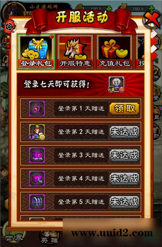 三网修仙H5【画仙传说】5月整理Win半手工服务端+运营后台【站长亲测】