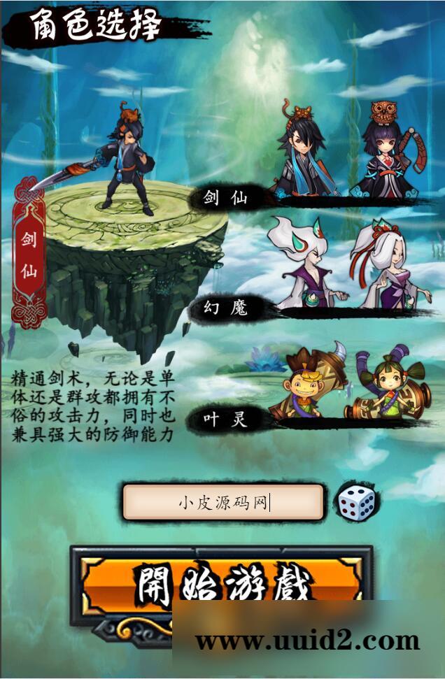 三网修仙H5【画仙传说】5月整理Win半手工服务端+运营后台【站长亲测】