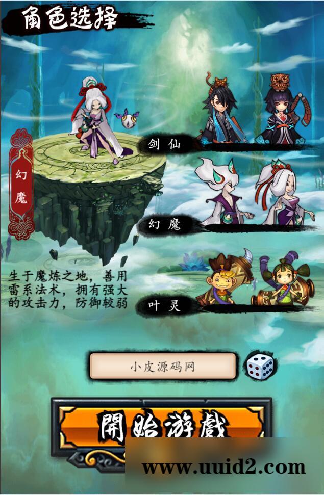 三网修仙H5【画仙传说】5月整理Win半手工服务端+运营后台【站长亲测】