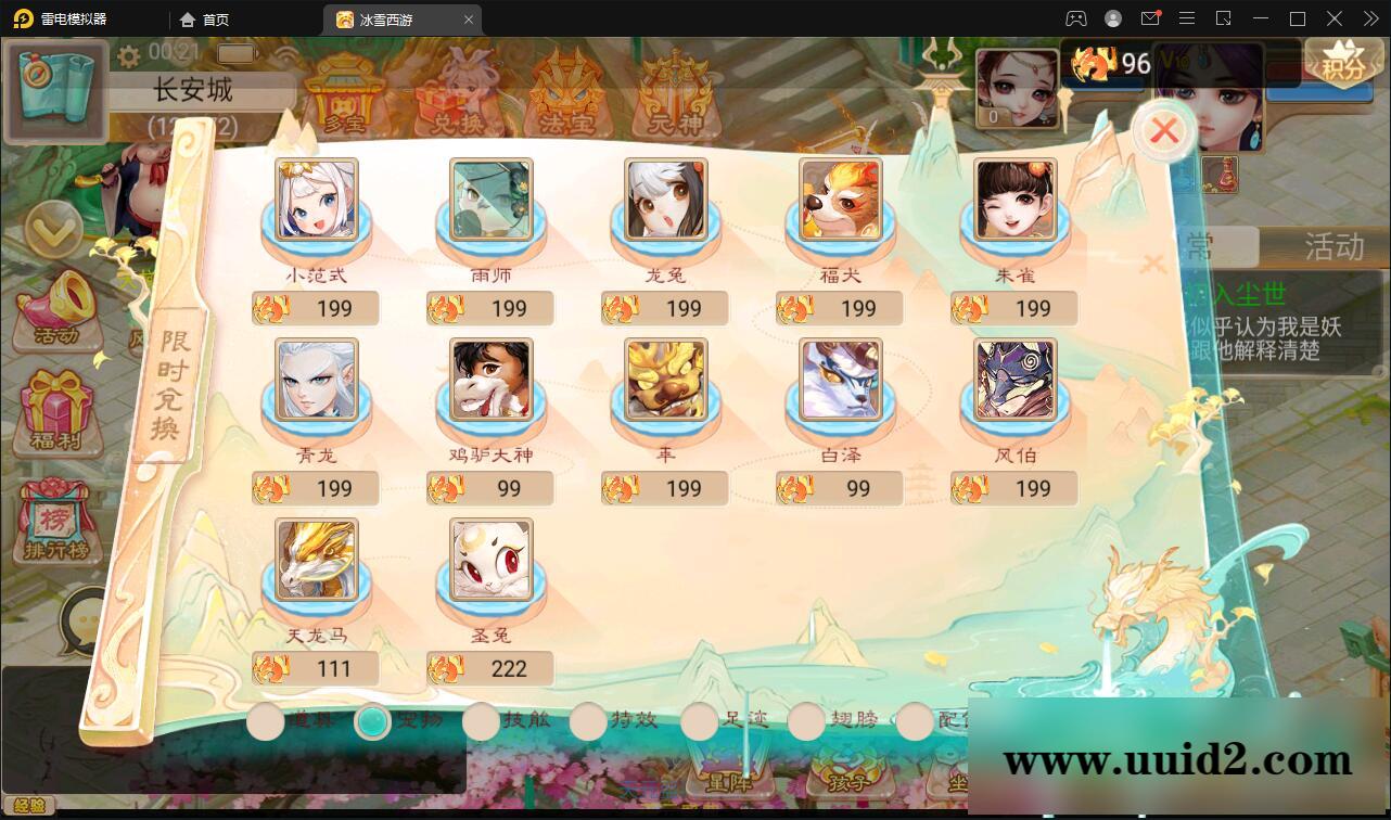 大话回合手游【法宝天梯2.5免授权版】5月整理Win半手工服务端+运营后台+安卓苹果双端【站长亲测】