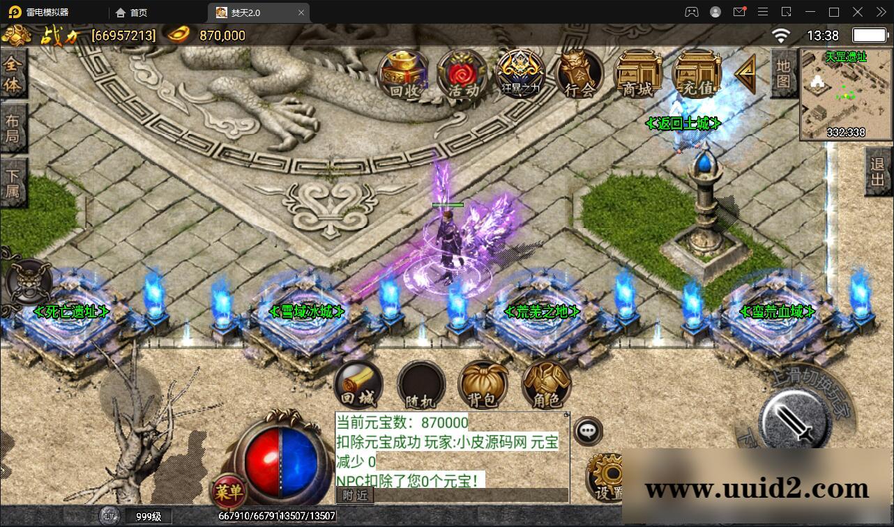 战神引擎传奇手游【焚天传奇第二季修复版】5月整理Win半手工服务端+充值后台【站长亲测】