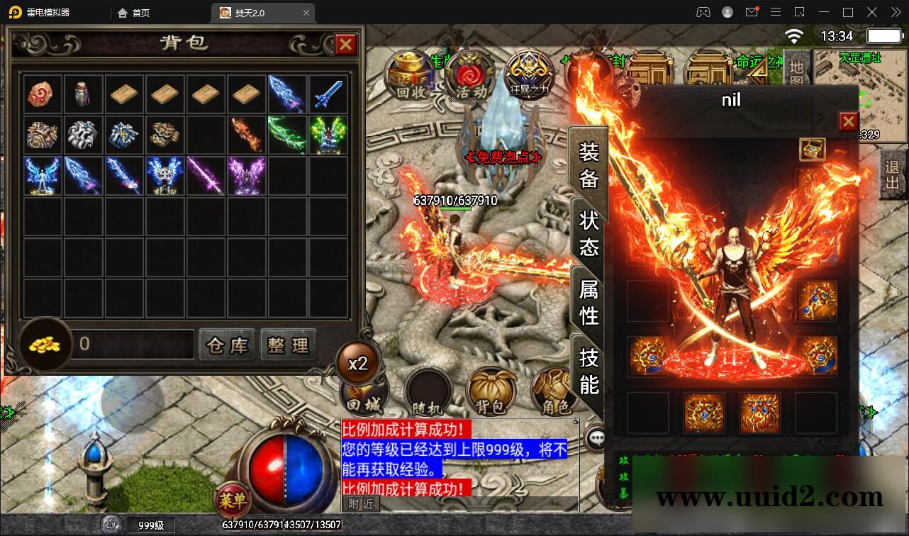 战神引擎传奇手游【焚天传奇第二季修复版】5月整理Win半手工服务端+充值后台【站长亲测】